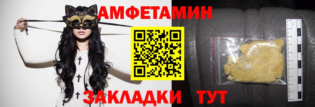 АМФЕТАМИН  Вход с VPN  Лабытнанги  Амфетамин VHQ 