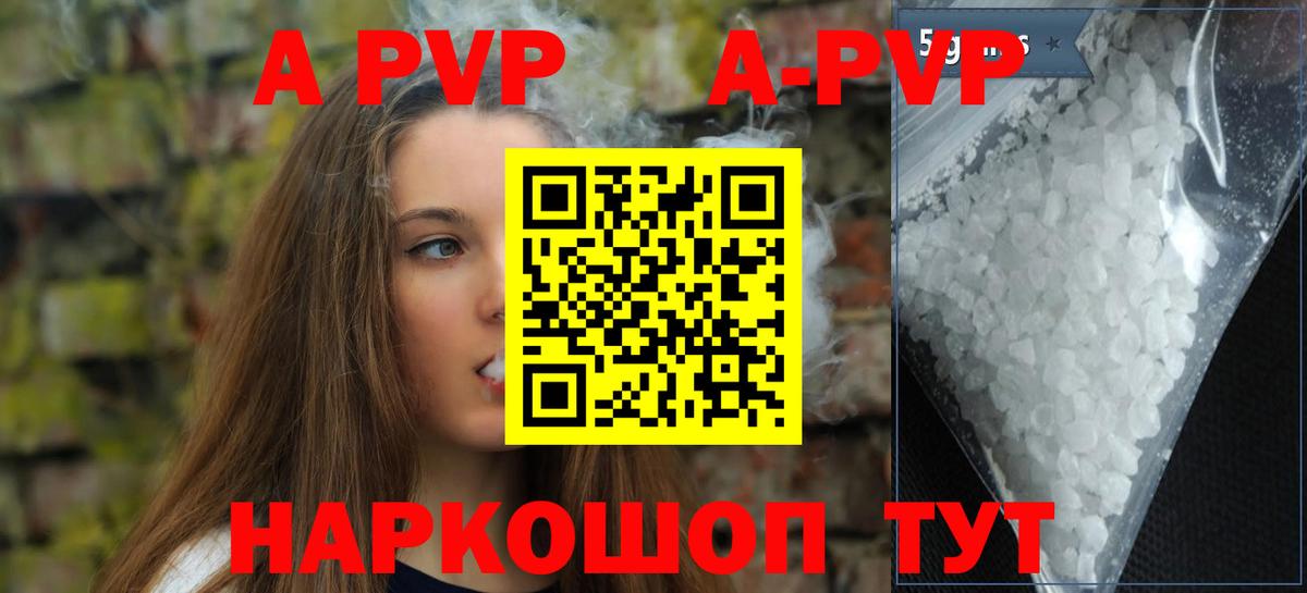 Alfa_PVP крисы CK Лабытнанги