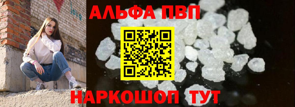 Лабытнанги  Alpha-PVP крисы CK  А ПВП мука  Вход с VPN 