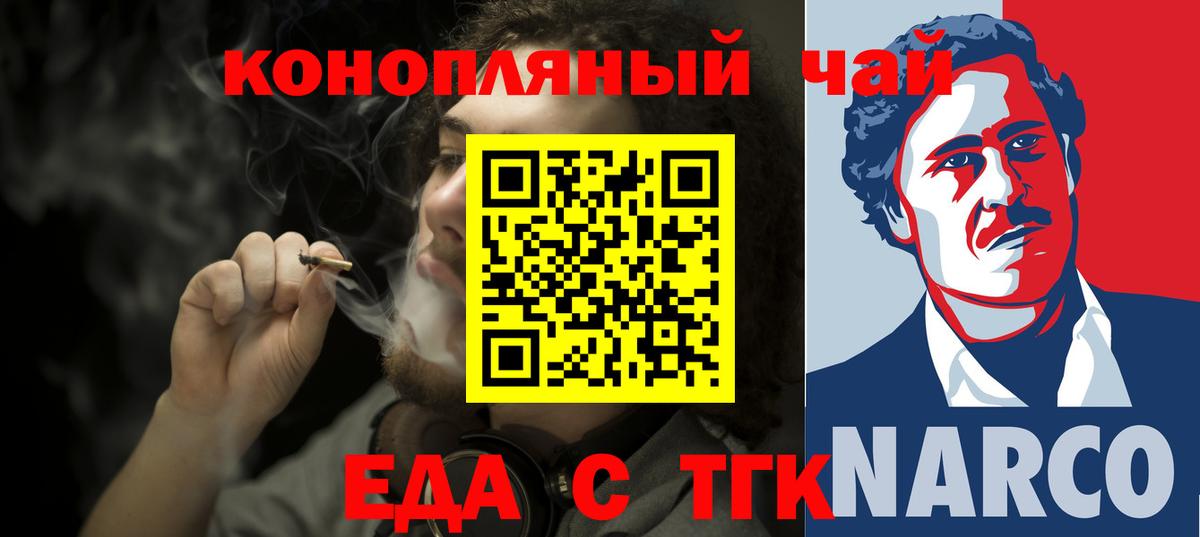 Печенье с ТГК марихуана  Вход с VPN  Лабытнанги 