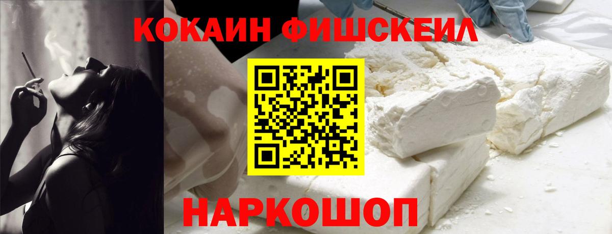 Cocaine 97% Лабытнанги