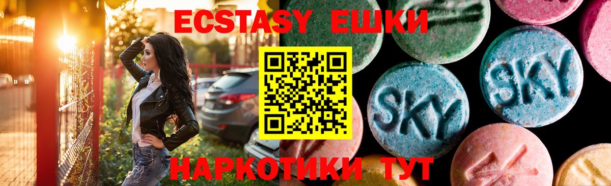Экстази mix  Ecstasy  Вход с VPN  Лабытнанги  MEGA сайт  Ecstasy XTC 