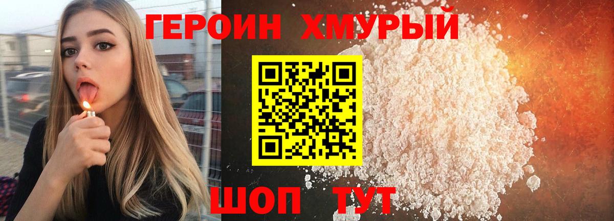 Лабытнанги  Героин Афган  Героин  Вход с VPN 