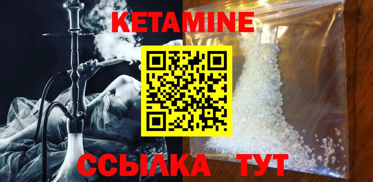 Кетамин ketamine  КЕТАМИН VHQ  Вход с VPN  Лабытнанги 