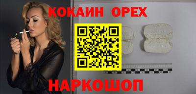 COCAINE Донецк