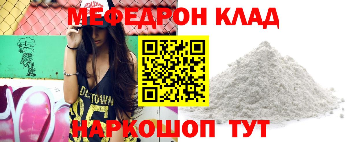 Амфетамин Лабытнанги