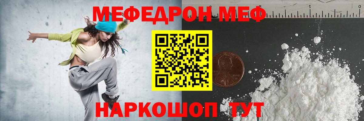 Мефедрон  МЯУ-МЯУ мяу мяу  Мефедрон  Лабытнанги  Вход с VPN  Мефедрон кристаллы 
