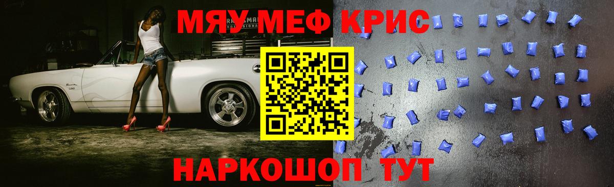 Меф кристаллы Лабытнанги