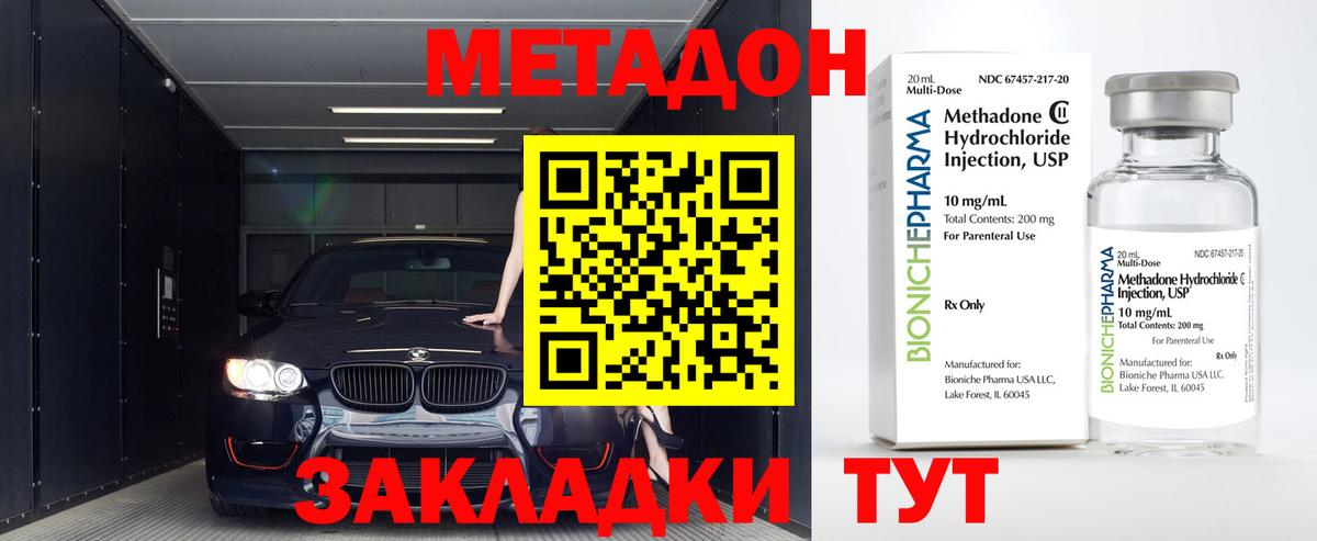 Метадон methadone  Вход с VPN  Лабытнанги 