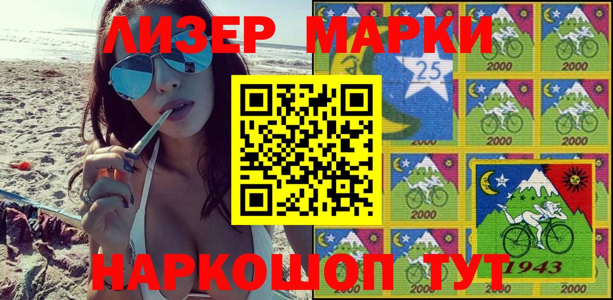 Наркотические марки 1,8мг Лабытнанги
