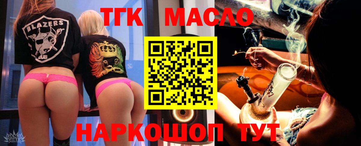 Дистиллят ТГК гашишное масло Лабытнанги