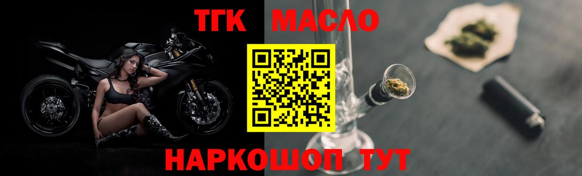 Лабытнанги  Дистиллят ТГК гашишное масло  Вход с VPN 